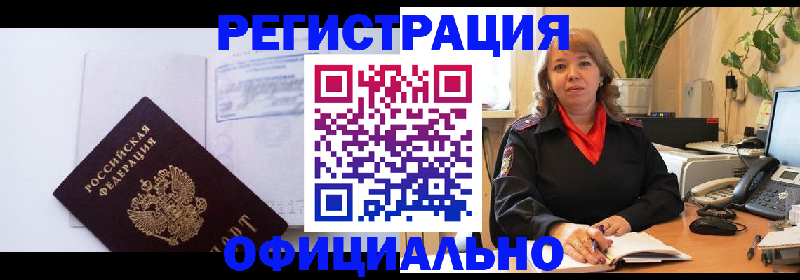 временная регистрация в Дербенте
