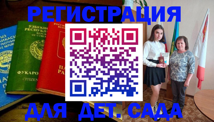 временная регистрация собственник в Дербенте